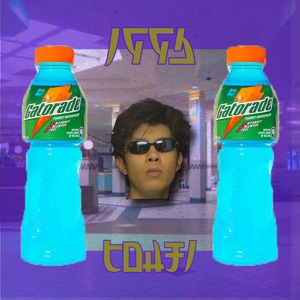 1996 - EP
