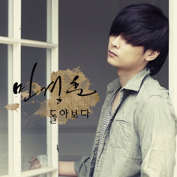 Look Back - Single