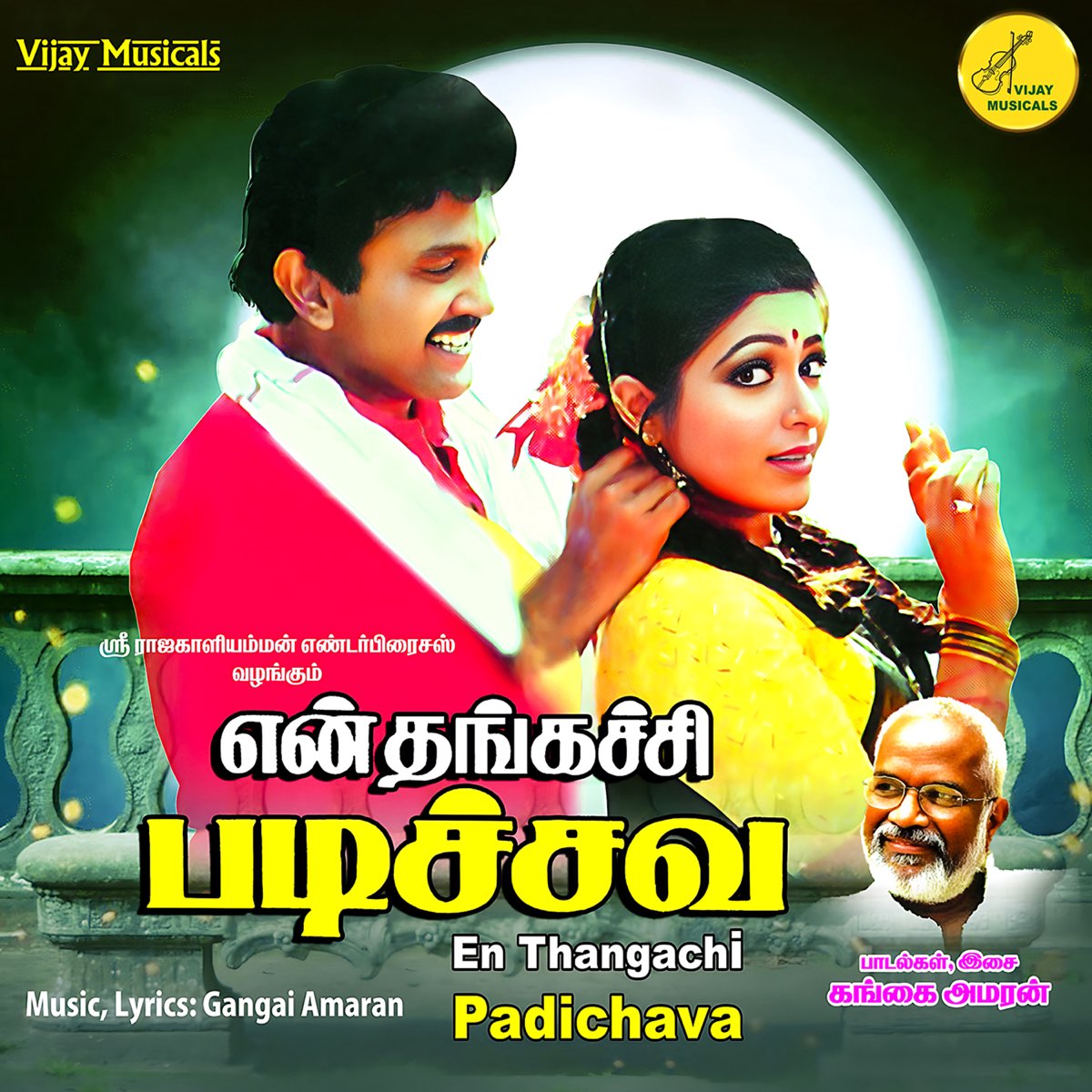 Vasool Raja Mbbs (Original Motion Picture Soundtrack) Album, 57% OFF