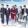 별에서 온 그대 My Love From the Star (Original Television Soundtrack) - 群星