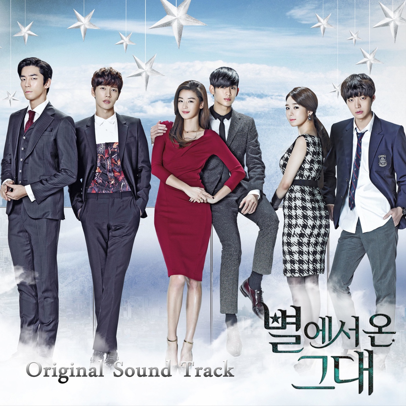 별에서 온 그대 My Love From the Star (Original Television Soundtrack) by Various Artists