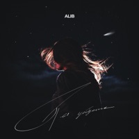 Ты уйдешь - Single - AliB