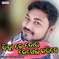 Biha Ke Tor Cancel Karide - Single - Debasish Danta