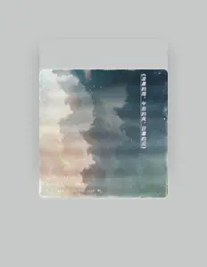 Listen to 日暮里, watch music videos, read bio, see tour dates & more!