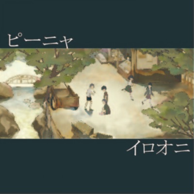 Irooni - Single