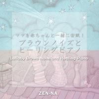 Lullaby Brown Noise and Healing Piano vol.3, -Xmas MELODY-