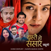 Yestai Ho Sansara by Sarika KC  Khem Century - EP - Sarika KC