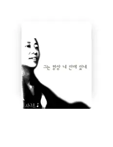 장필순을(를) 듣고, 뮤직 비디오를 보고, 약력을 읽고, 투어 일정 등을 확인하세요!