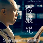 Shurangama Mantra -Keisho- artwork