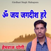 OM Jai Jagdish Hare - Single - Hemraj Yogi