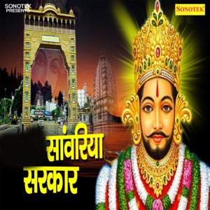 Sanwariya Sarkar