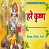 Hare Krishna - Single