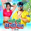 Nahi Chhuwe Dewe Gore Gaal - Single