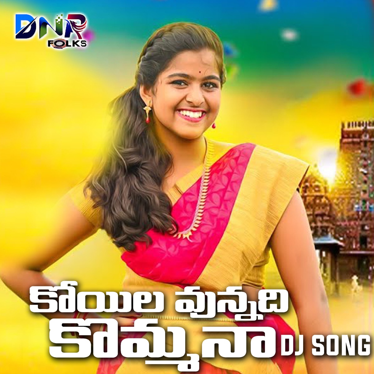 Koila Vunnadi Kommana (DJ Song) - Single - Album by Singer Rajitha - Apple  Music