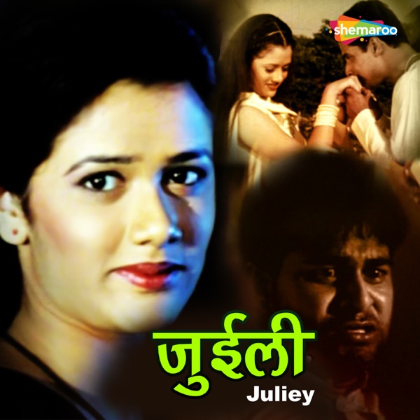 Juliey (Original Motion Picture Soundtrack) - EP