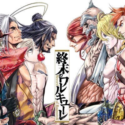 Shuumatsu no Valkyrie MacroRap (Dioses Vs Humanos) - Single