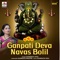 Ganpati Deva Navas Bolil - Sangeeta Patil lyrics