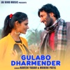 GULABO DHARMENDER (feat. MOHINI PATEL) - Single