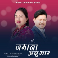 Jamana Anusar (feat. Bishwo Dong) - EP - Ramala Pakhrin Tamang