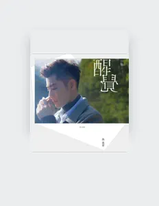 Listen to Eli Shih, watch music videos, read bio, see tour dates & more!