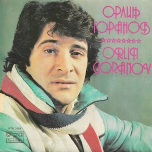 Светът Е За Двама - Single