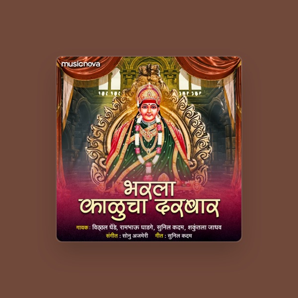 Rambhau Ghadge's avatar