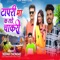 Tapri Ma Karade Chakri - Deepak Chongad & Antarsingh Solanki lyrics