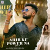 Ahir Ke Power Na Ghati Re - Single