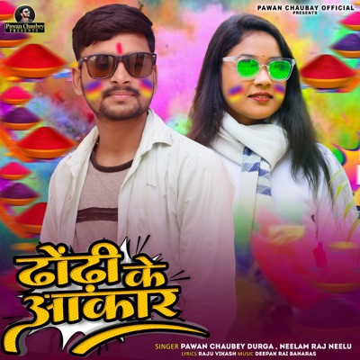 Dhodhi Ke Aakar - Single