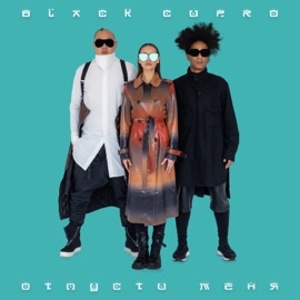 Отпусти меня Black Cupro