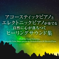 Healing Sound Selection, Naturally Calm Down played by AcousticPiano & ElectricPiano, vol.88 -J-POP- - EP