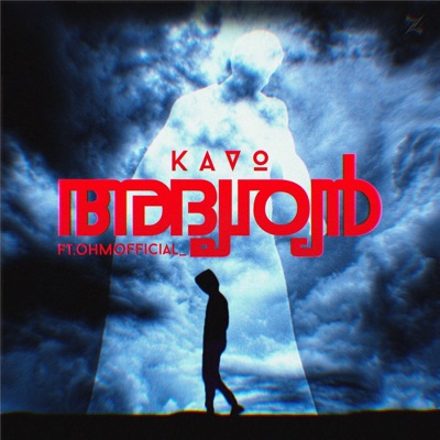 'ADRISHYAN (feat. KAVO) - Single