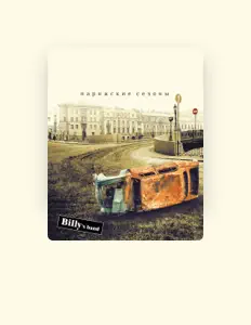 收听 Billy's Band、观看音乐视频、阅读小传、查看巡演日期等 ！