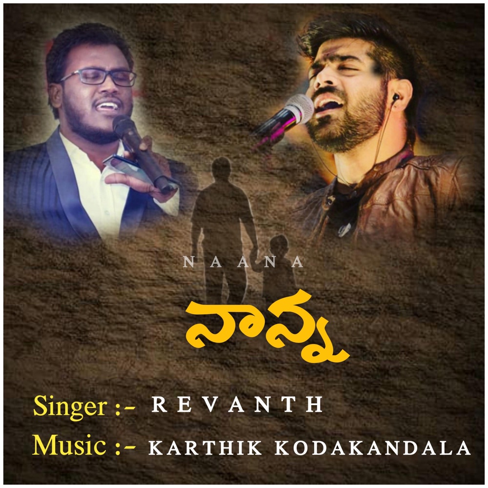 Обложка альбома «Nanna (song on father) (feat. Revanth) - Single» — Karthik Kodakandla
