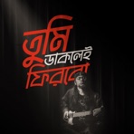 Tumi Daklei Phirbo - Single