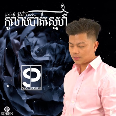 Kolab Bat Sneh (feat. San Pisith) - Single