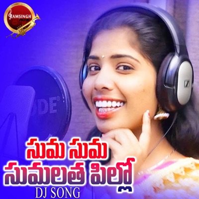 Suma Suma Sumalatha Pillo (DJ Song) - Single