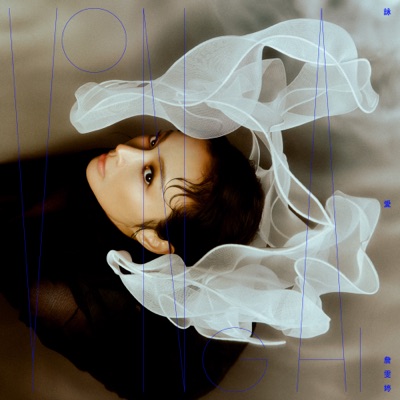 yong ai - Single