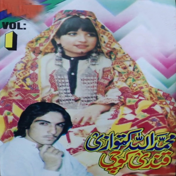 Sawal O Jawab, Vol. 01 (feat. Muhammad Ullah Katawazai)