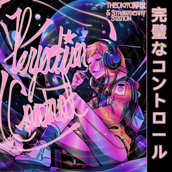 Perfection Control (feat. Strawberry Station)