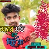 Moner Moto Dukkho Diye Jai - Single