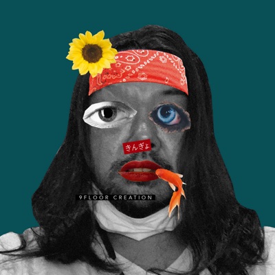 Kingyo (feat. Ameya, Sizz & T-BOMB) - Single