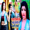 Mau Jila Ke Marda Holi Me Kari Garda - Single