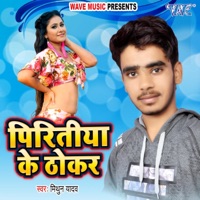 Piritiya Ke Thokar - Single - Mithun Yadav