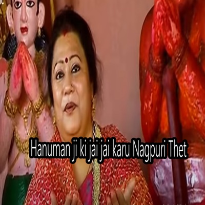 Hanuman ji ki jai jai karu Nagpuri Thet - Single