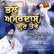 Bhale Amardas Gun Tere - Bhai Harjit Singh Ji Hazuri Ragi Baba Bakala Sahib lyrics