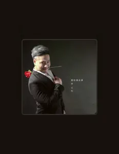 Listen to 李艾伦, watch music videos, read bio, see tour dates & more!