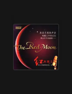 聆聽 紅月亮女子合唱團、觀看音樂影片、閱讀小傳、查看巡演日期等！