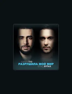 Listen to Влад Булах, watch music videos, read bio, see tour dates & more!