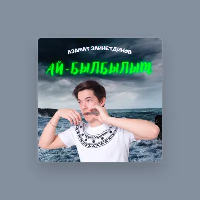 Listen to Азамат Зайнетдинов, watch music videos, read bio, see tour dates & more!